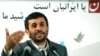 گزارش مرکز مطالعات وزارت خارجه اسراييل درباره احمدی نزاد
