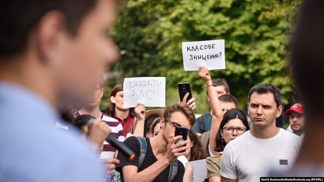 Акція біля будівлі МВС «Покарати ЗЛО» з вимогою розслідувати напади на активістів