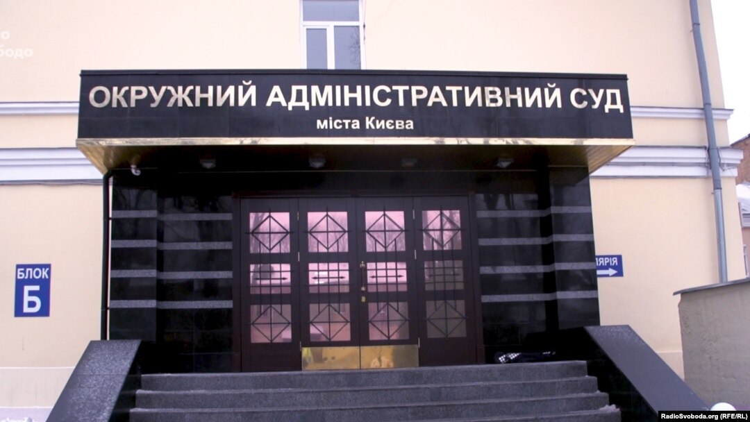 Окружний адміністративний суд Києва