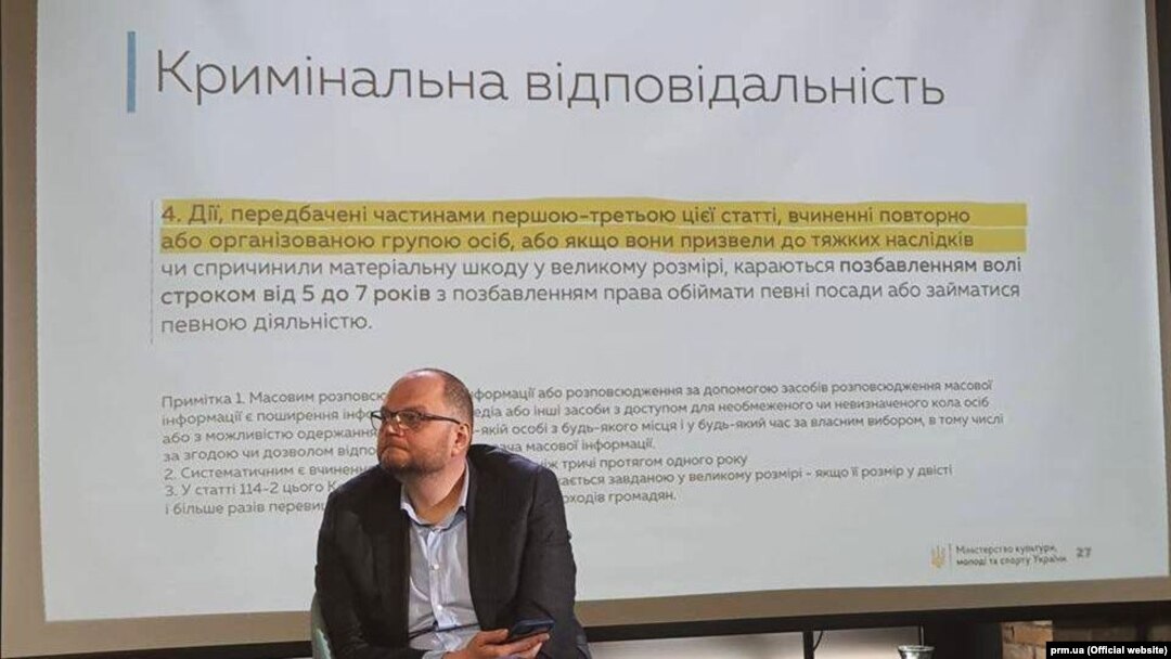 Міністр культури, молоді та спорту України Володимир Бородянський під час презентації законопроєкту «Про протидію дезінформації». Київ, 17 січня 2020 року