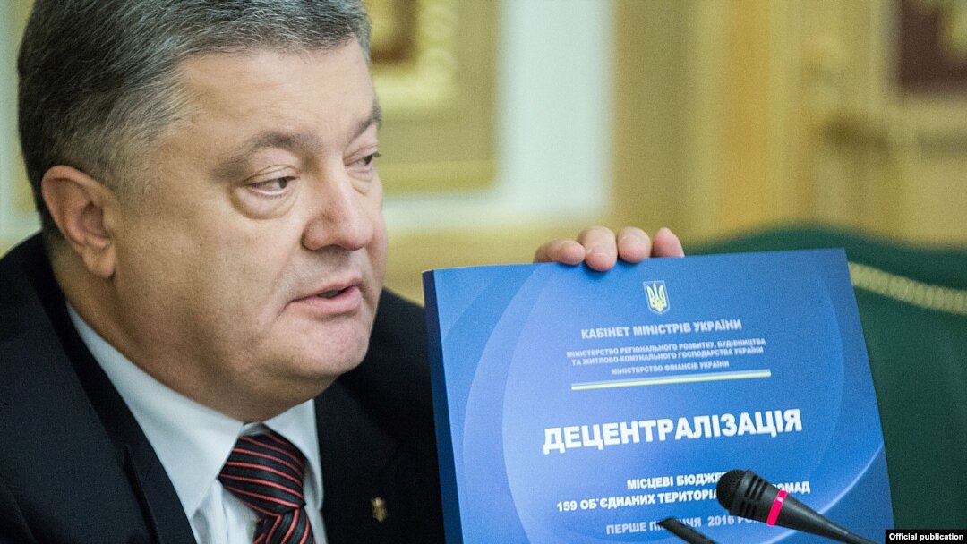 Про важливість децентралізації неодноразово говорив президент Петро Порошенко. Фото із засідання Ради регіонального розвитку, 11 жовтня 2016 року