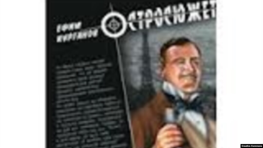 Ефим Курганов. "Красавчик Саша" (фрагмент обложки)