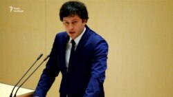 Спікер парламенту Грузії йде у відставку на тлі протестів – відео