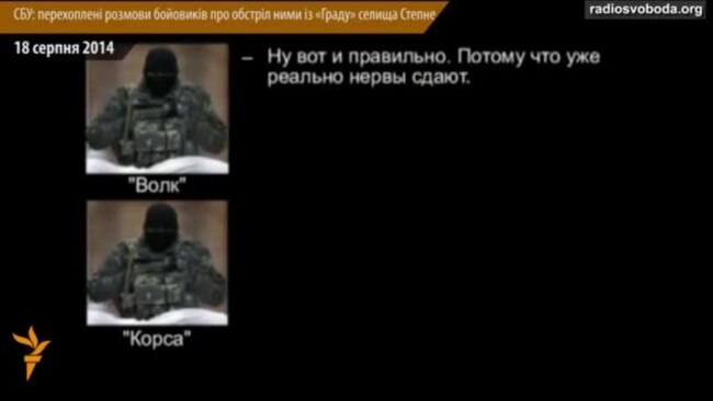 СБУ: перехоплено розмови бойовиків про обстріл ними із «Граду» селища Степове