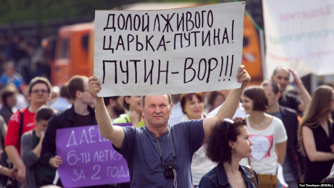 Акція протесту російської опозиції у Москві (архівне фото)