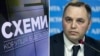 Апеляційний суд став на сторону Портнова, який оприлюднив персональні дані членів команди редакції «Схем»