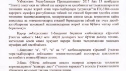 В своем заключении Министерство экономики попросило Кабинет Министров утвердить технически-финансовые документы, обосновывающие стоимость проекта.