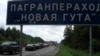 Беларусы змогуць наведваць Украіну, але з абавязковым 14-дзённым карантынам