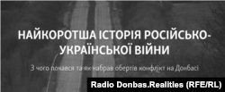 Клікніть, щоб відкрити хроніку
