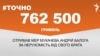 <a href="https://d1kieb6tu6iq79.cloudfront.net/uk-UA/2017/02/27/f1efd01e-59c5-441a-b409-a03e1933c452.pdf" target="_blank">ДЖЕРЕЛО ІНФОРМАЦІЇ</a><br />
Сторінка проекту Радіо Свобода&nbsp;<a href="/z/17505" target="_blank">#Точно</a>