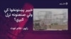  خيبر پښتونخوا کې سلګونه صنعتونه تړل شوي دي 