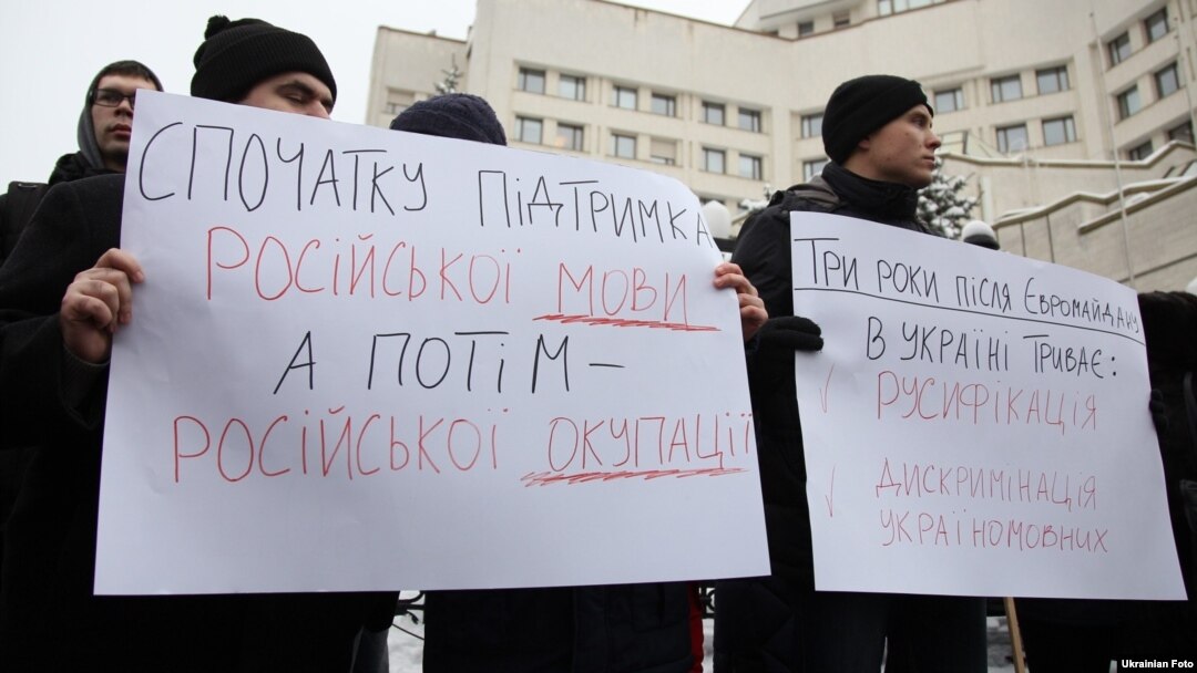 Пікет Конституційного суду України, де проходило засідання щодо конституційності «мовного закону» Ківалова-Колесніченка. Київ, 17 листопада 2016 року