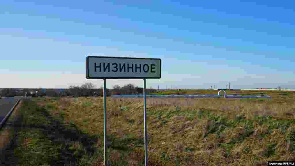 Низинне (до 1948 року Топаловка) виникло на початку ХХ століття як колонія німців менонітів – прихильників однієї з течій у протестантів. У 1941 році сталінський режим депортував їх до Поволжя і Казахстану