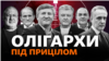 Ахметов, Порошенко, Медведчук: кого з олігархів Зеленський може позбавити впливу?