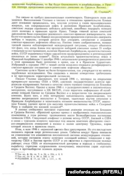 نامه استالین به پیشه وری در مجله نوایا ای نویشنیا ایستوریا متعلق به انستیتوی تاریخ معاصر روسیه، شماره ۳ مه-ژوئن ۱۹۹۴، ص ۳