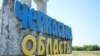 У Черкасах на кілька місяців закриють на ремонт міст через Дніпро