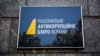 Підозру оголошено за декларування недостовірної інформації