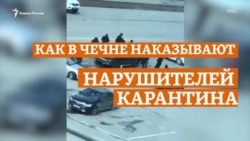 Заражение вместо штрафа? Как в Чечне наказывают нарушителей карантина