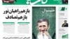 شکایت وزارت ارشاد از روزنامه مغرب به دلیل درج کاریکاتور احمدی‌نژاد