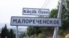 «Мы восстанавливаем». Украина возвращает топонимику Крыма