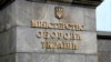 Міністерство оборони вивчає «надзвичайно уважно» всі деталі угоди з підприємцем Ігорем Гринкевичем