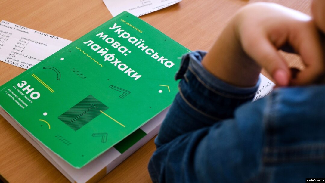 Книга Ігоря Хворостяного «Українська мова: Лайфхаки». Підготовка до ЗНО