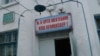 В чем причина коррупции в школах?