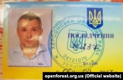 Посвідчення Левіна – помічника депутата Херсонської облради