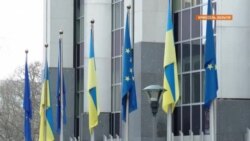Україна стає членом Євросоюзу? (відео)