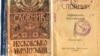Московія чи... Як переназвати Росію?