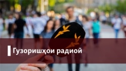 Нуъмонҷон Шарифов: Дубора ба Истанбул бармегардам