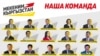 «Мекеним Кыргызстан» партиясынын талапкерлери.