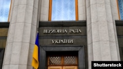 UKRAINE – Verkhovna Rada of Ukraine, Kyiv. Building of parliament Ukraine