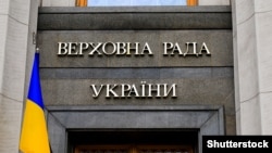 За документ у другому читанні проголосували 259 парламентарів