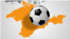 Futbol topu ve Qırım yarımadası. Nümüneviy kollaj