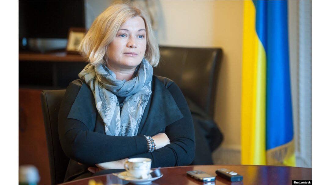 Ірина Геращенко
