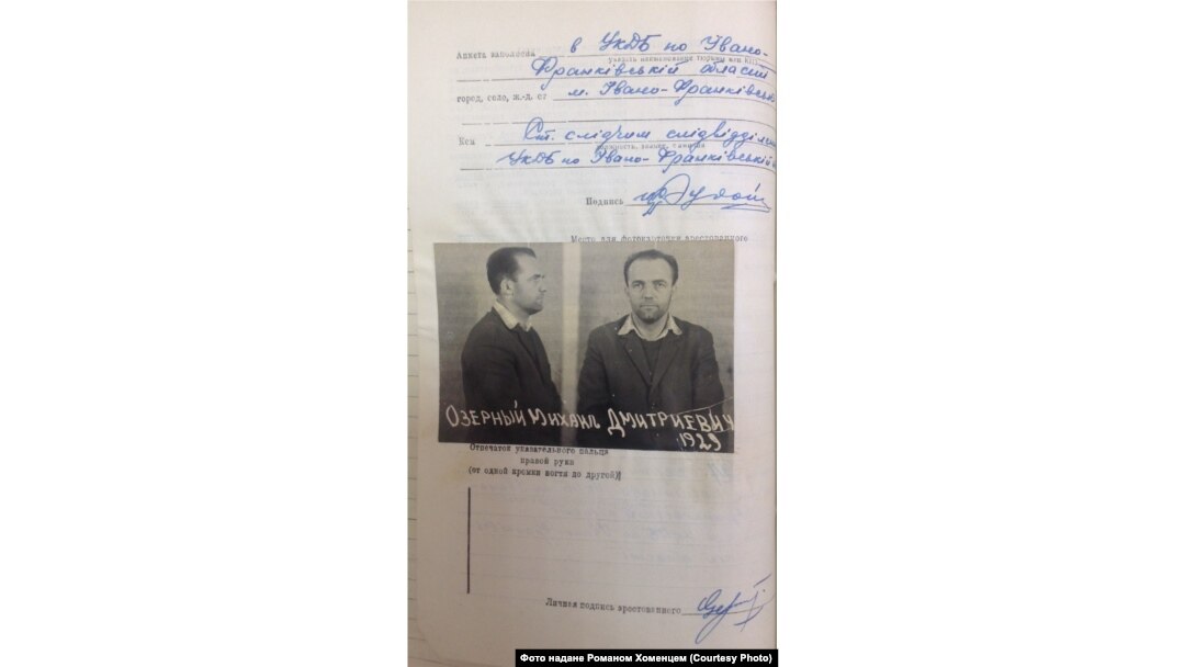 Фото Михайла Озерного із кримінальної справи