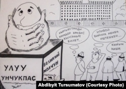 Карикатура «Великий молчун».
