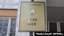 Додгоҳи олии Тоҷикистон соли 2015 фаъолияти ҲНИТ-ро мамнӯъ кард ва ин ҳизбро террористӣ номид