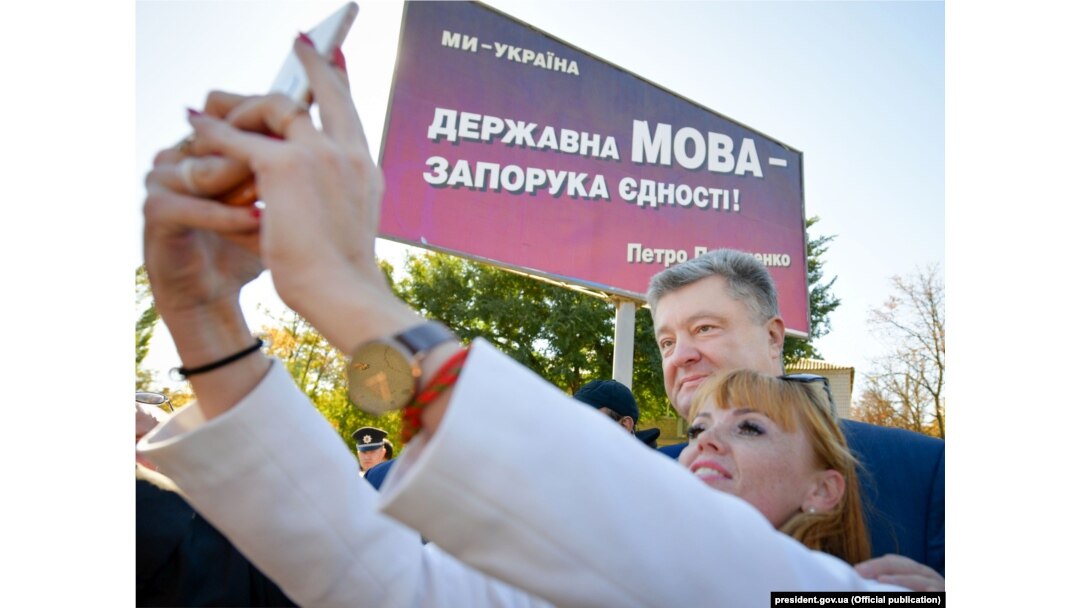 Президент України Петро Порошенко на тлі банера про важливість української мови під час поїздки до Херсонської області, 13 жовтня 2018 року