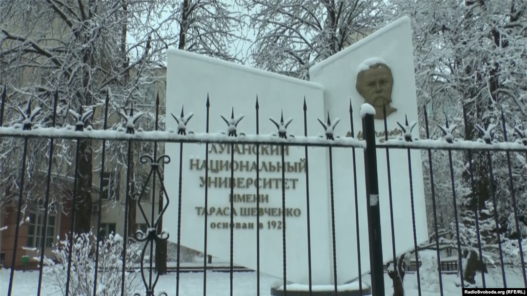 Луганський національний університет імені Тараса Шевченка, який нині перебуває в окупації