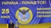 Спецслужбы Украины в условиях войны