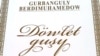 "Döwlet guşy" kitaby