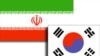 کره جنوبی صادرات کالاهای خود به ایران را محدود کرد
