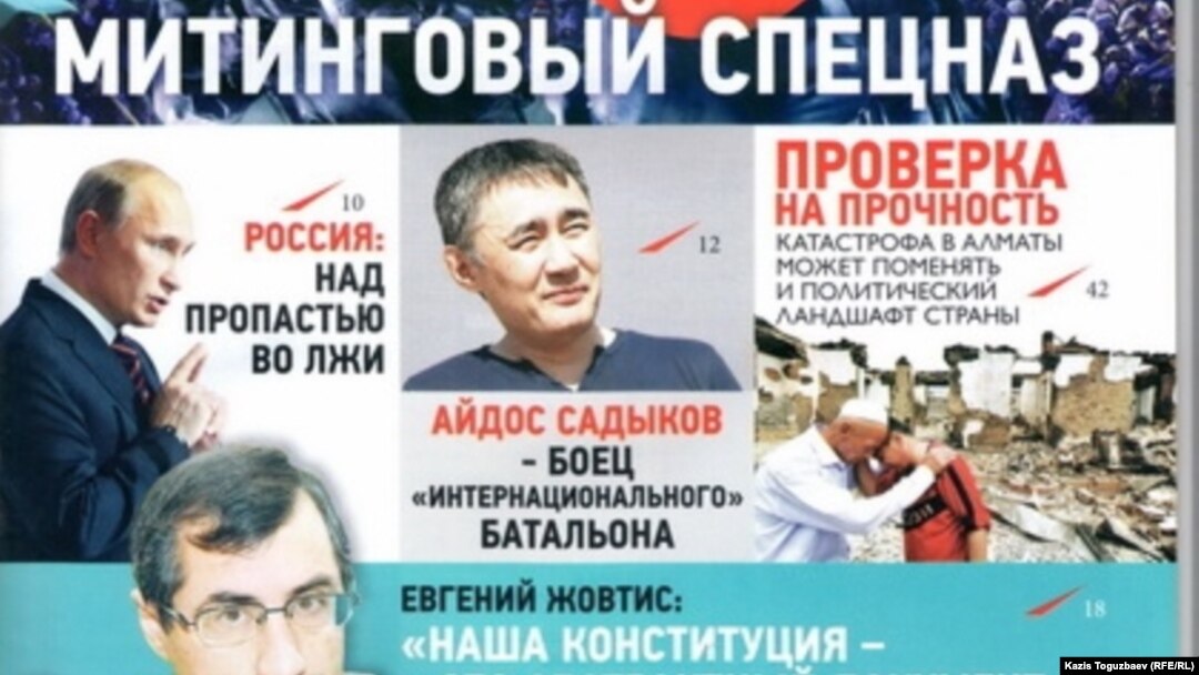 Фрагмент обкладинки журналу ADAM bol від 28 серпня 2014 року з анонсом інтерв'ю з казахським політемігрантом Айдосом Садиковим