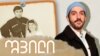 შვილი: ლევან აკინი