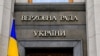 Рада затвердила проєкт держбюджету в першому читанні