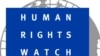 HRW: Вазъи ҳуқуқи башар дар Тоҷикистон бадтар шудааст