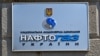 Польська компанія почала постачати газ Україні – «Нафтогаз»
