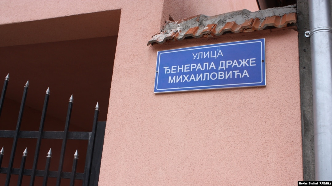 Ulica Draže Mihailovića u Ranilugu